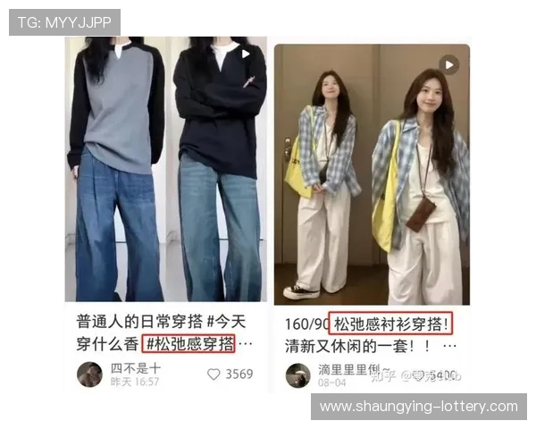 小红书热门穿搭评测分享 如何挑选适合自己的风格与单品